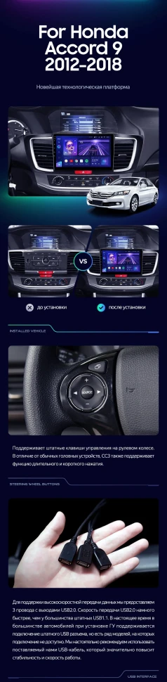 Штатная магнитола Teyes CC3 2K 6/128 Honda Accord 9 CR (2012-2018)