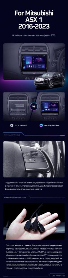 Штатная магнитола Teyes CC3 2K 360 6/128 Mitsubishi ASX (2016-2023) Тип-A Правый руль