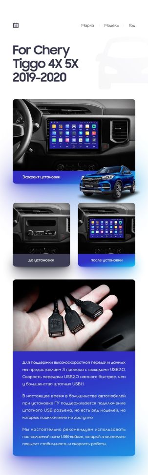 Переходная рамка Chery Tiggo 4X 5X (2019-2020) (10&quot;)