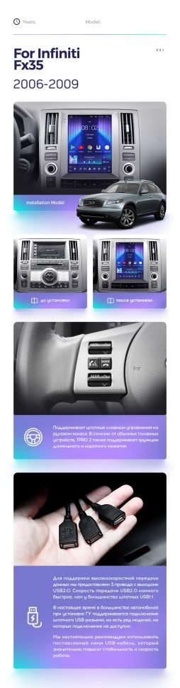 Штатная магнитола Tesla style Teyes TPRO 2 4/32 Infiniti Fx35 (2006-2009)