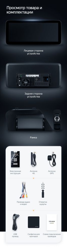 Штатная магнитола Teyes LUX ONE 360 6/128 Lexus RX450h 4 AL20 (2015-2024) Тип-A