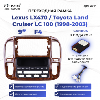 Переходная рамка Lexus LX470 / Toyota Land Cruiser LC 100 (1998-2003) F4 (9")