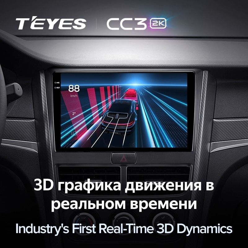 Штатная магнитола Teyes CC3 2K 360 6/128 FAW Besturn B30 (2015-2020)