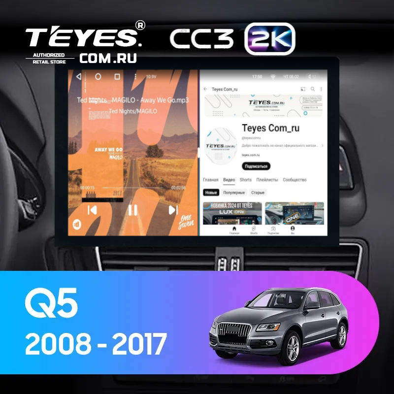Штатная магнитола Teyes CC3 2K 360 6/128 Audi Q5 8R (2008-2017) Тип-A (13&quot;)