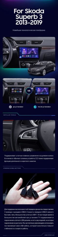 Штатная магнитола Teyes CC3 2K 4/64 Skoda Superb 3 (2015-2019)