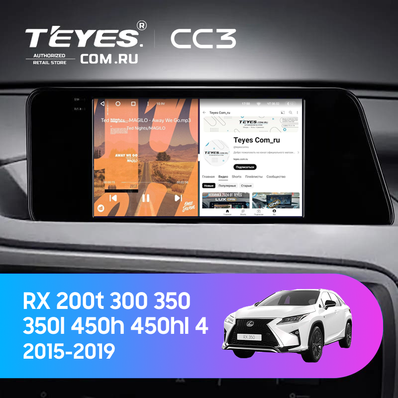 Штатная магнитола Teyes CC3 4/32 Lexus RX200t RX270 RX300 RX350 RX350L RX450h AL20 IV (2015-2019) (0din)