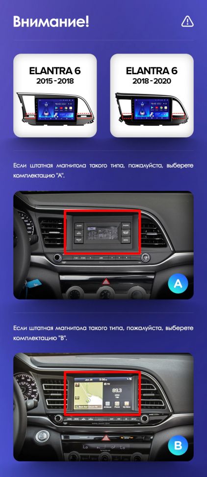 Переходная рамка Hyundai Elantra 6 (2018-2020) Тип-A (9&quot;)