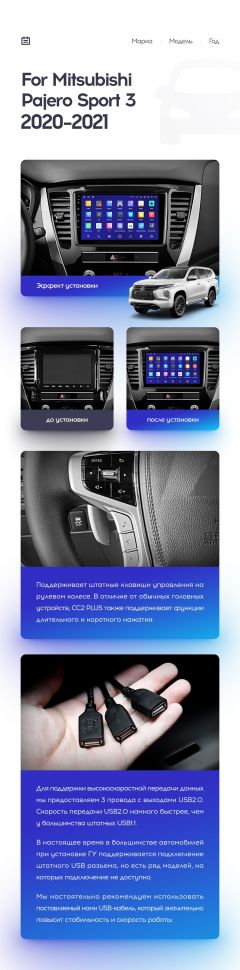 Переходная рамка Mitsubishi Pajero Sport 3 (2020-2021) (9&quot;)