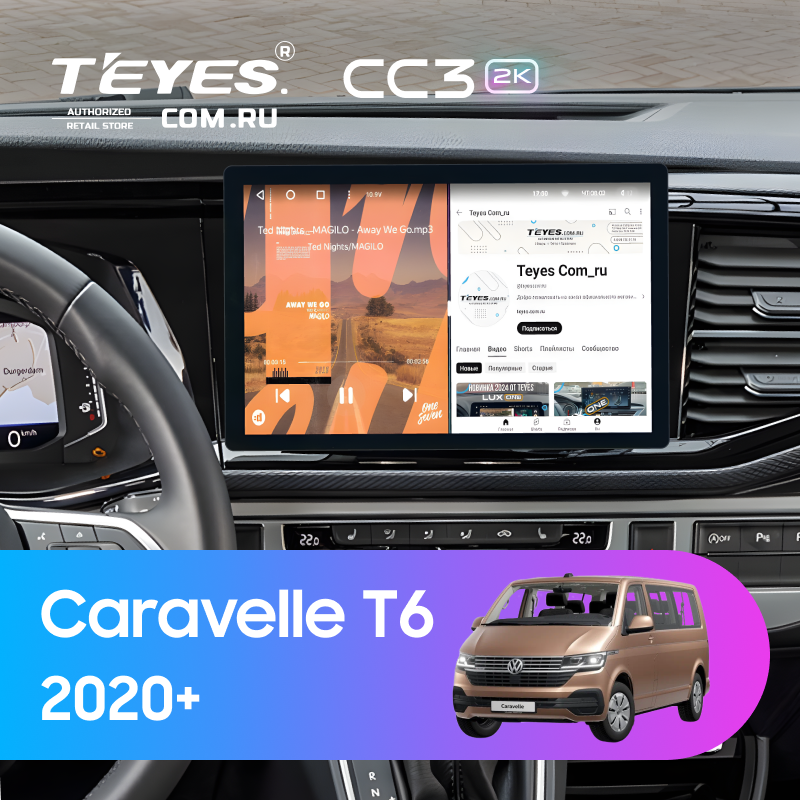 Штатная магнитола Teyes CC3 2K 6/128 Volkswagen Caravelle T6 2020+ (11&quot;)