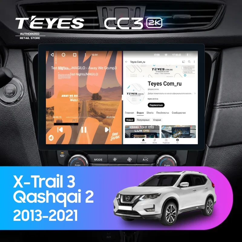 Штатная магнитола Teyes CC3 2K 4/64 Nissan X-Trail 3 T32 (2013-2021) F2 Тип-AВ (11")