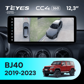 Штатная магнитола Teyes CC4 12.3" 360 6/64 Baic BJ40 (2019-2023) Тип-A