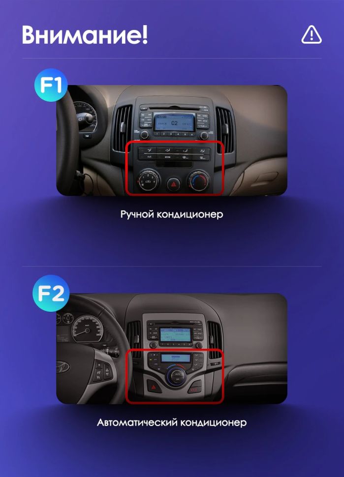 Переходная рамка Hyundai i30 1 FD (2007-2012) F2 (9&quot;)
