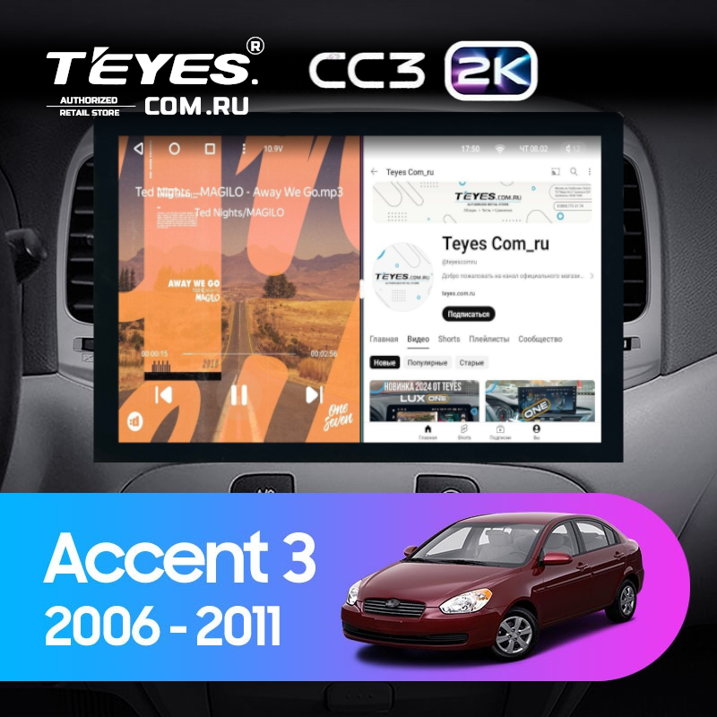 Штатная магнитола Teyes CC3 2K 6/128 Hyundai Accent 3 (2006-2011) (13&quot;)