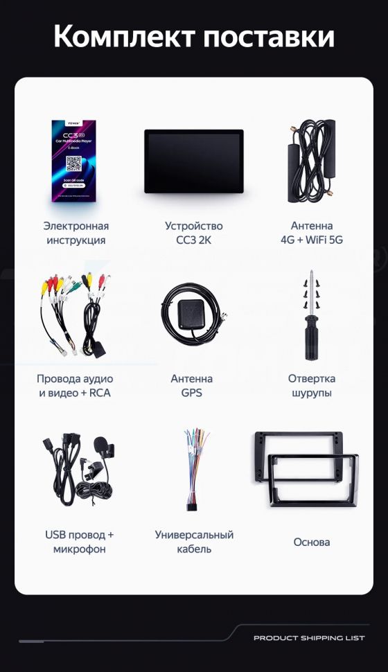 Штатная магнитола Teyes CC3 2K 6/128 Peugeot 3008 1 (2009-2016) F2 (13&quot;)