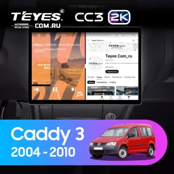 Штатная магнитола Teyes CC3 2K 6/128 Volkswagen Caddy 2K (2004-2010) (13") (10 inch Universal)