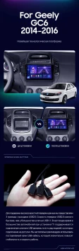 Штатная магнитола Teyes CC3 2K 4/32 Geely GC6 1 (2014-2016)