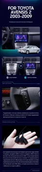 Штатная магнитола Teyes CC3 2K 4/32 Toyota Avensis T250 (2003-2009)