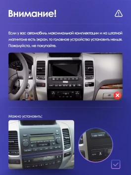 Штатная магнитола Teyes CC3 2K 4/64 Toyota Land Cruiser Prado J120 (2002-2009) F1 Тип-AB