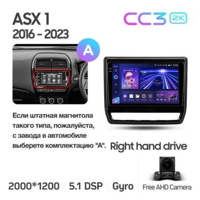 Штатная магнитола Teyes CC3 2K 6/128 Mitsubishi ASX (2016-2026) Тип-A