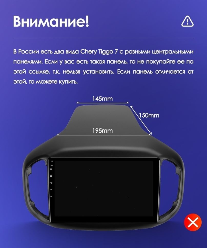 Переходная рамка Chery Tiggo 7 (2016-2020) F1 (9&quot;)