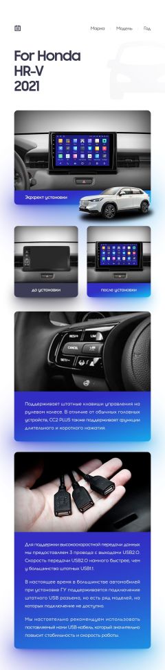 Переходная рамка Honda HR-V RV RZ 2021+ (9&quot;)