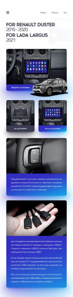 Переходная рамка Renault Duster (2015-2018) F1 (9&quot;)