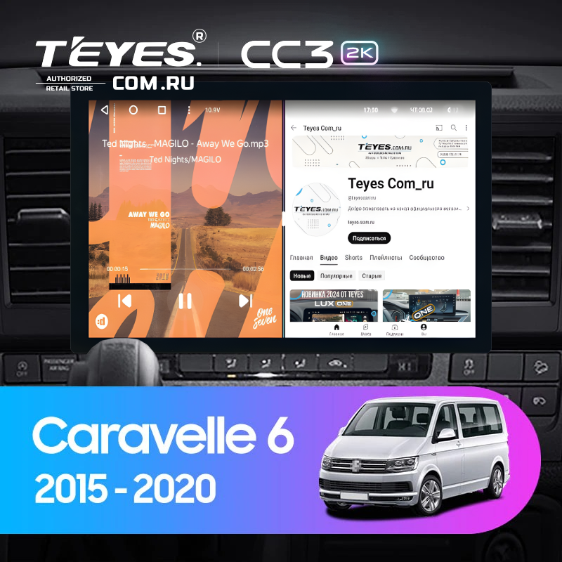 Штатная магнитола Teyes CC3 2K 4/32 Volkswagen Caravelle T6 (2015-2020) (13&quot;)