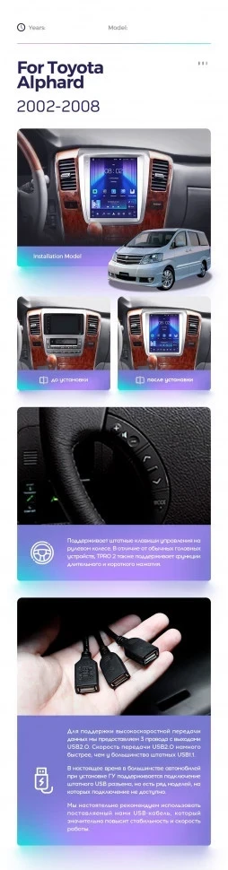 Штатная магнитола Tesla style Teyes TPRO 2 6/128 Toyota Alphard 1 H10 (2005-2008) F2
