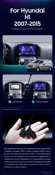 Штатная магнитола Teyes CC3 2K 4/64 Hyundai H1 TQ (2007-2015) F1