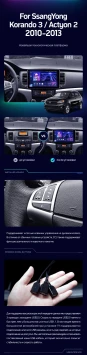 Штатная магнитола Teyes CC3 2K 4/64 SsangYong Korando 3 Actyon 2 (2010-2013)