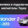 Штатная магнитола Teyes CC3L 4/64 Toyota Highlander 2 XU40 (2007-2013) F3 9&quot;