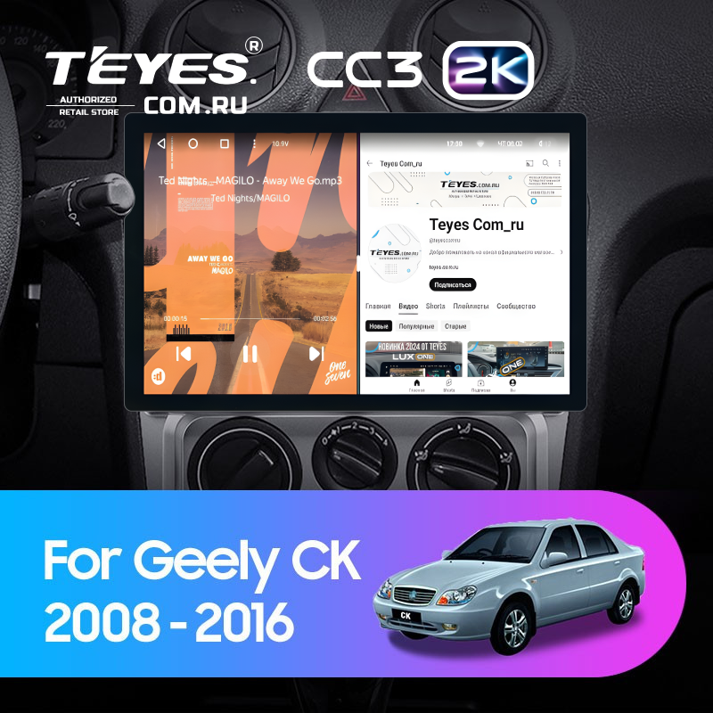 Штатная магнитола Teyes CC3 2K 4/32 Geely CK (2008-2016) (11&quot;)