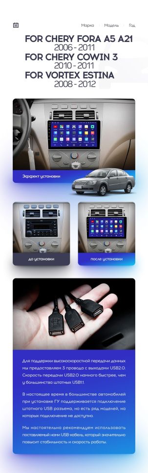 Переходная рамка Chery Fora A5 A21 (2006-2010) (9&quot;)