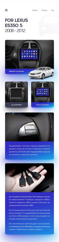 Переходная рамка Lexus ES350 5 V XV40 (2006-2012) (9&quot;)