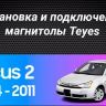 Штатная магнитола Teyes CC3 2K 4/32 Ford Focus 2 Mk 2 (2004-2011) F1 (11&quot;)