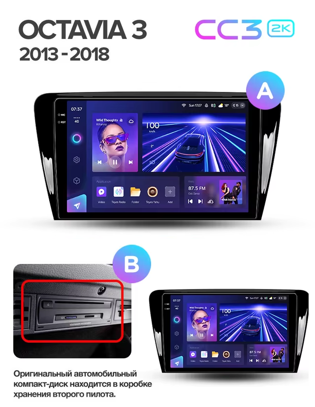 Штатная магнитола Teyes CC3 2K 6/128 Skoda Octavia 3 A7 (2013-2018) Тип-B (13&quot;)