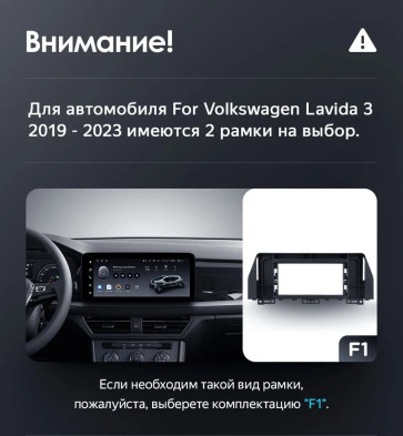 Штатная магнитола Teyes LUX ONE 4/32 Volkswagen Lavida 3 (2019-2023) F1