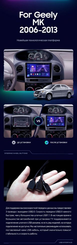 Штатная магнитола Teyes CC3 2K 4/32 Geely MK 1 (2006-2013)