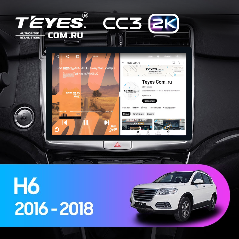 Штатная магнитола Teyes CC3 2K 6/128 Haval H6 (2016-2018) (11&quot;)