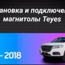 Штатная магнитола Teyes CC3 2K 6/128 Haval H6 (2016-2018) (11&quot;)