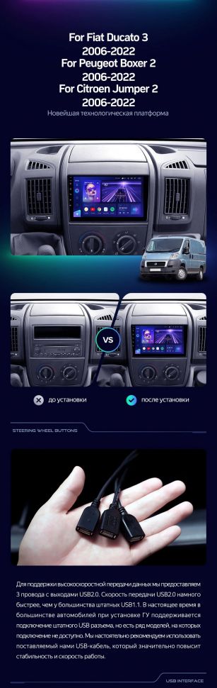 Штатная магнитола Teyes CC3 2K 6/128 Peugeot Boxer 2 (2006-2022)