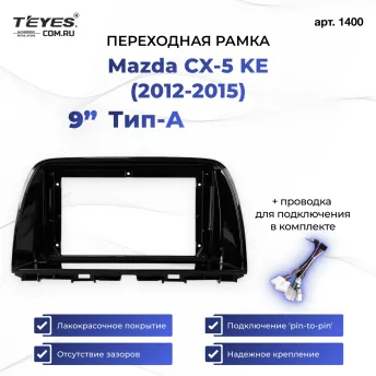 Переходная рамка Mazda CX-5 KE (2012-2015) Тип-A (9")