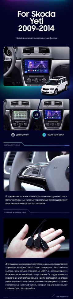 Штатная магнитола Teyes CC3 2K 4/64 Skoda Yeti 5L (2009-2014) (10 inch Universal)