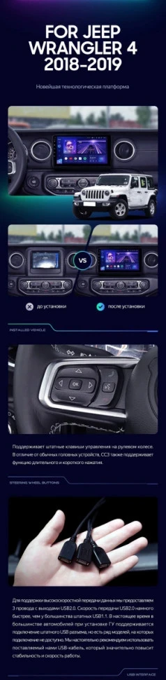 Штатная магнитола Teyes CC3L 4/32 Jeep Wrangler 4 JL (2018-2019)
