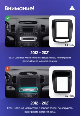 Штатная магнитола Tesla style Teyes TPRO 2 4/32 Kia Sorento 2 XM (2012-2021) F1