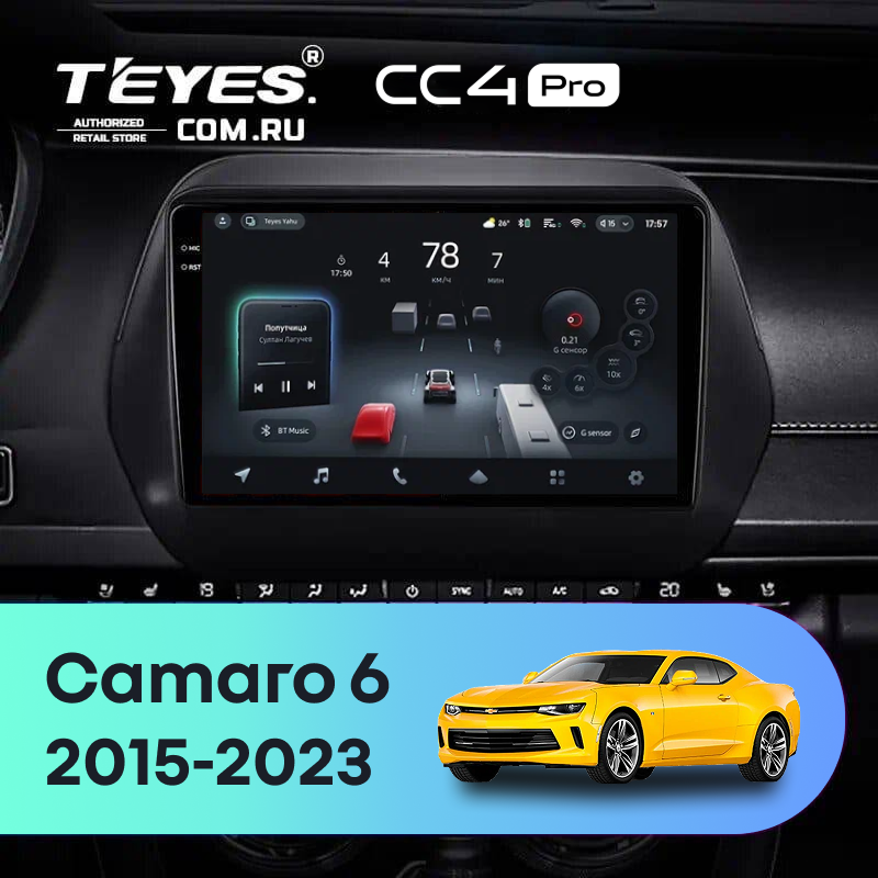 Штатная магнитола Teyes CC4 Pro 8/128 Chevrolet Camaro 6 (2015-2023)
