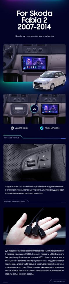 Штатная магнитола Teyes CC3L 4/32 Skoda Fabia 2 (2007-2014)