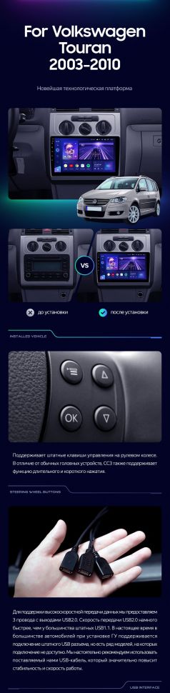 Штатная магнитола Teyes CC3L 4/32 Volkswagen Touran 1 (2003-2010) F2