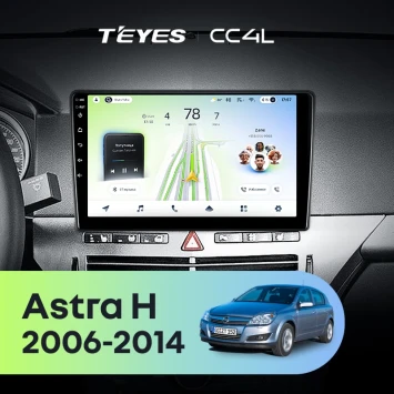 Штатная магнитола Teyes CC4L 6/64 с DTS Opel Astra H (2006-2014) F1