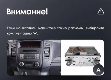 Штатная магнитола Teyes LUX ONE 4/64 Mitsubishi Pajero 4 V80 V90 (2006-2024) Тип-B